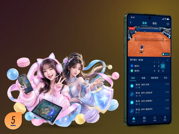 用500彩票网官方 APP看球，高清流畅不卡顿