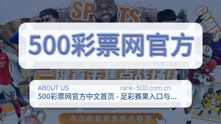 500彩票网官方团队与环境