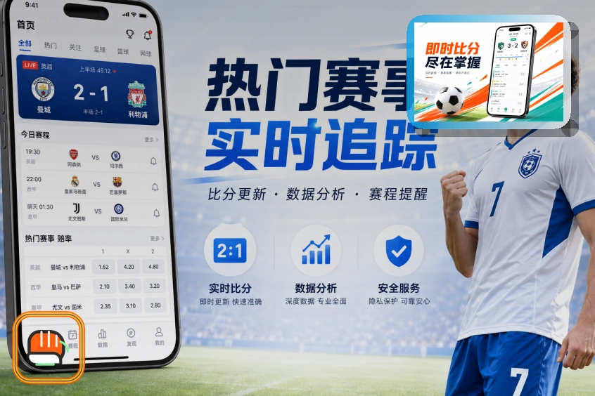 500彩票网官方 焦点赛事服务